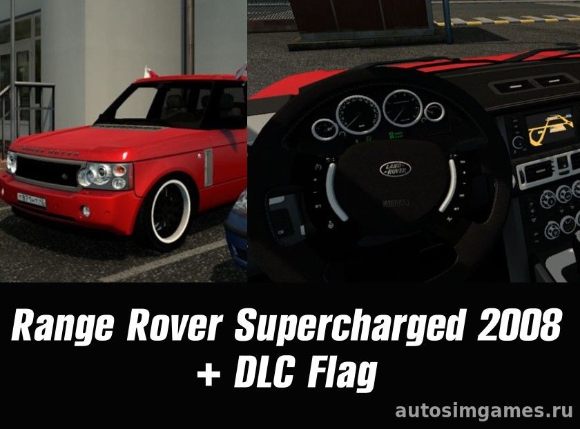 Range Rover Supercharged 2008 для Euro Truck Simulator 2 V1.24