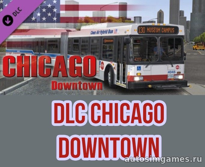 Add-on Chicago Downtown для Omsi 2
