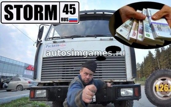 Реальная экономика России для Euro Truck Simulator 2 v1.26 скачать мод