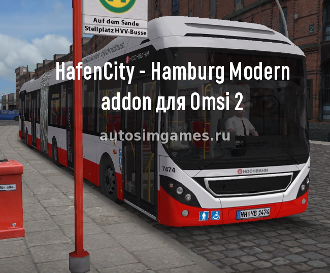 HafenCity - Hamburg modern add-on Для Omsi 2 бесплатно