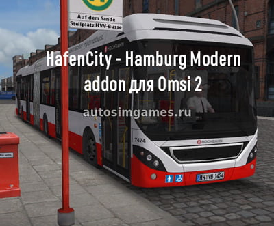 HafenCity - Hamburg modern add-on Для Omsi 2