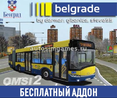 Belgrade для Omsi 2