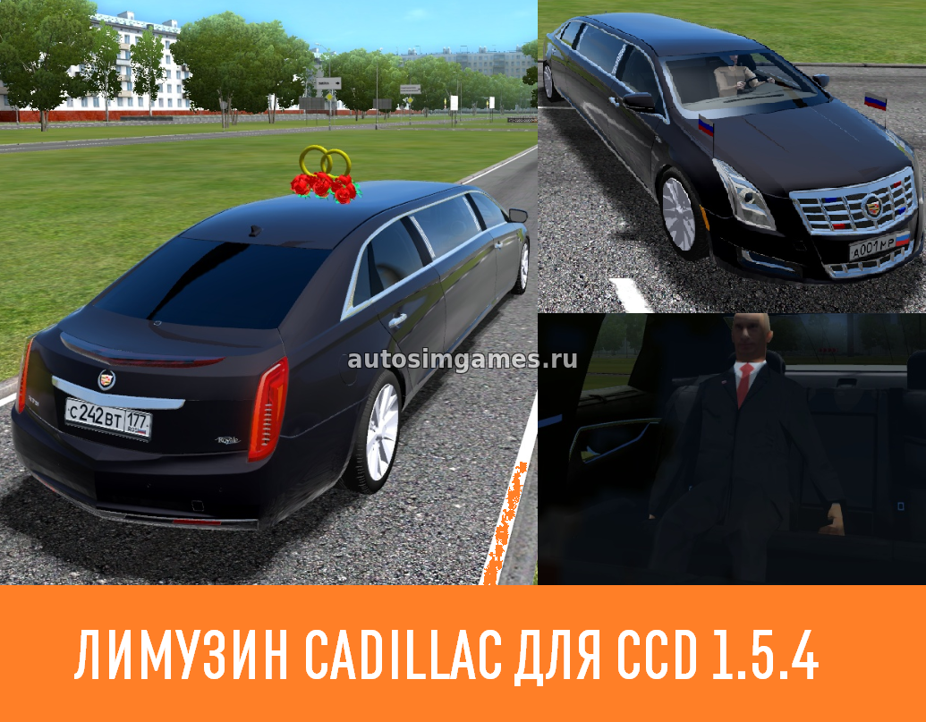 Cadillac 70-Inch XTS Royale для City Car Driving 1.5.4