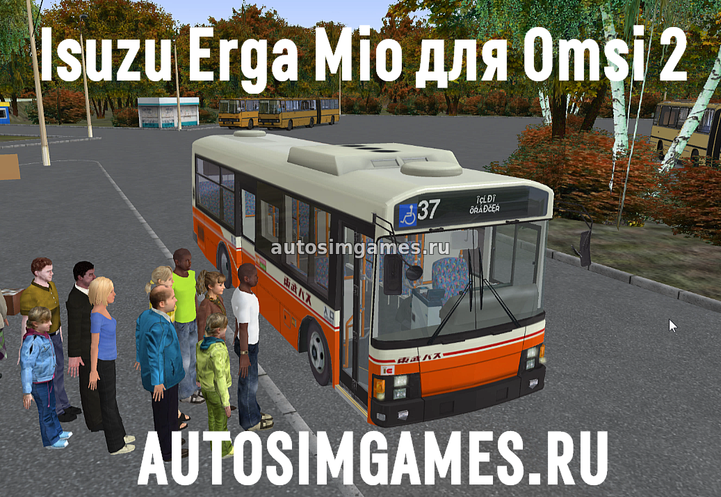Мод небольшой японский автобус Isuzu Erga Mio для Omsi 2