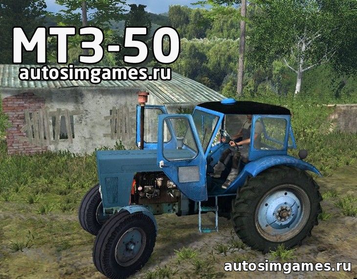 трактор мтз 50 для farming simulator 2015